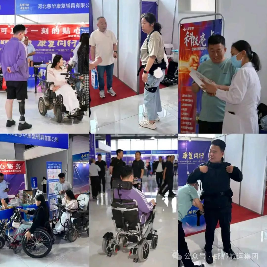 “春晖行动·康复同行”邯郸市首届康复辅具展销会今日开幕