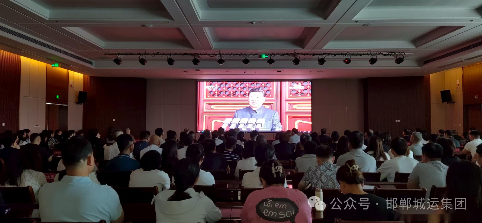 市城运集团组织集中收看纪念中国人民抗日战争暨世界反法西斯战争胜利80周年大会盛况