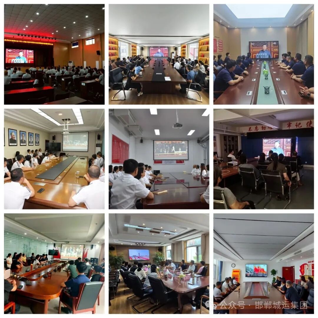 市城运集团组织集中收看纪念中国人民抗日战争暨世界反法西斯战争胜利80周年大会盛况