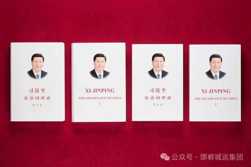 《习近平谈治国理政》第五卷学习重点是什么？