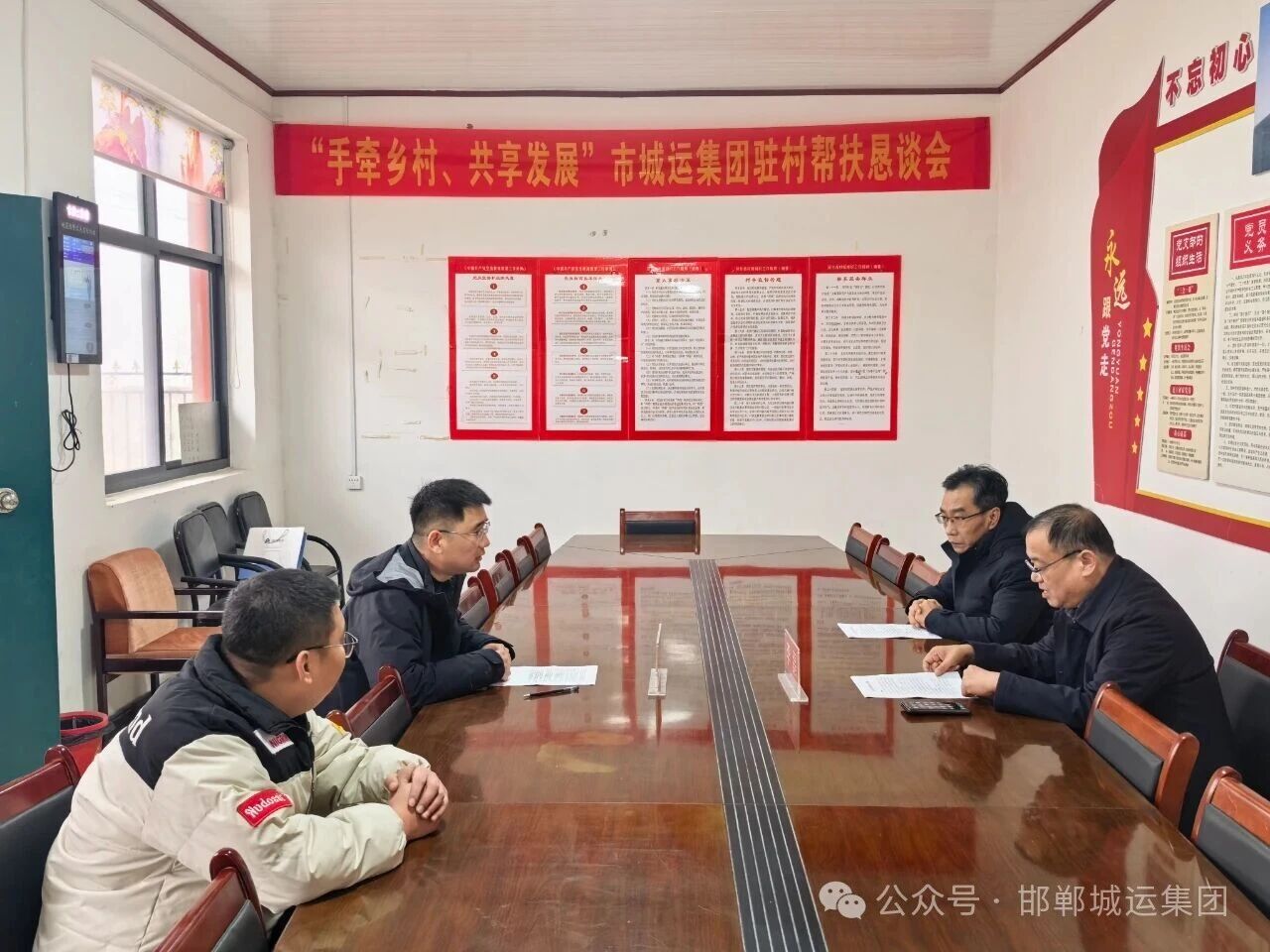 市城运集团党委书记、董事长李磊赴大名县开展驻村帮扶“恳谈日”活动
