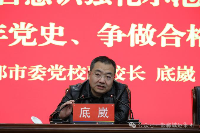 深学细悟全会精神 赋能实干强基发展——市城运集团党委接续开展三期党员教育培训示范班