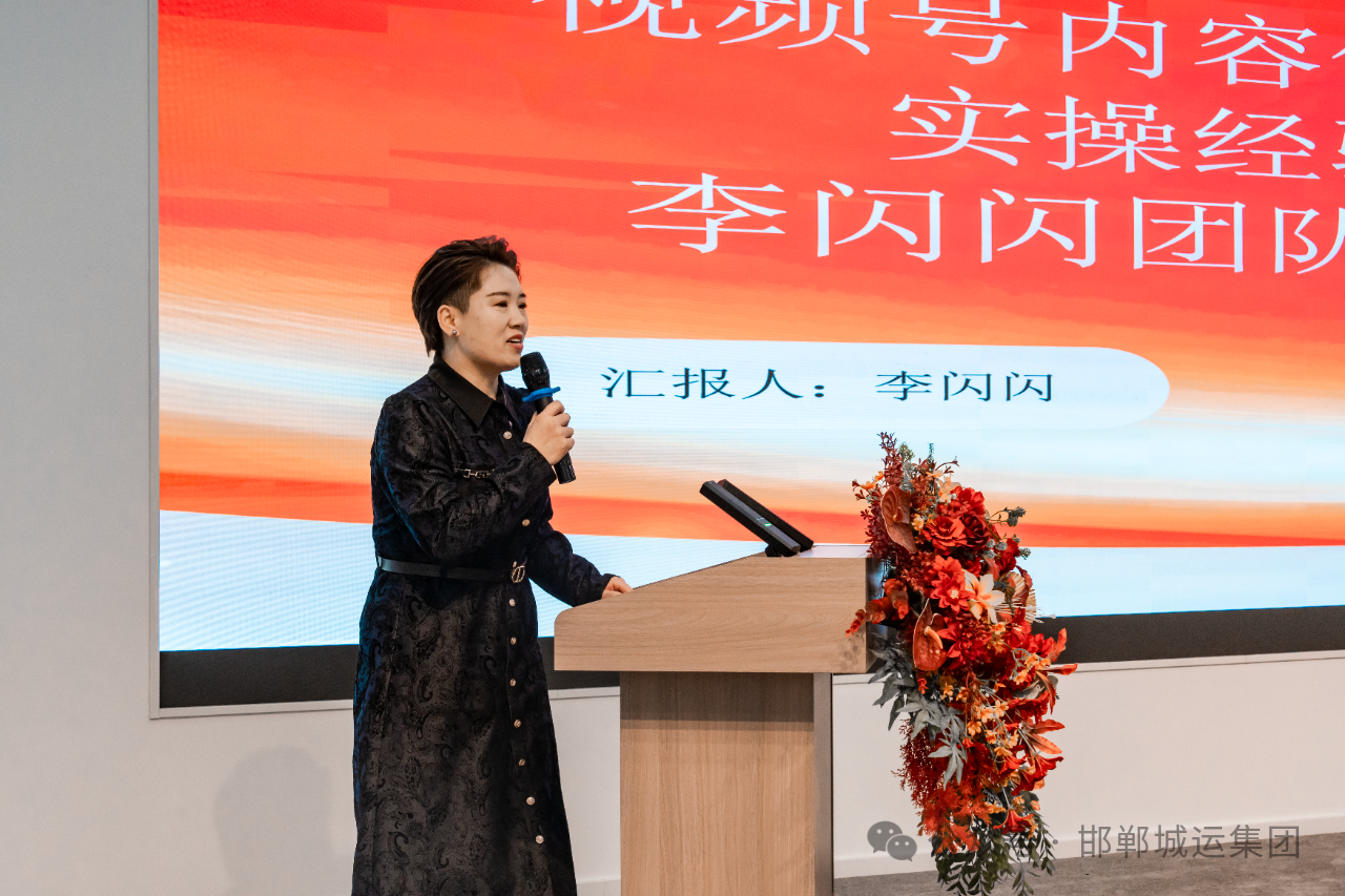 赋能主播成长 助力电商兴邯--邯郸电商直播实战技能交流分享会成功举办